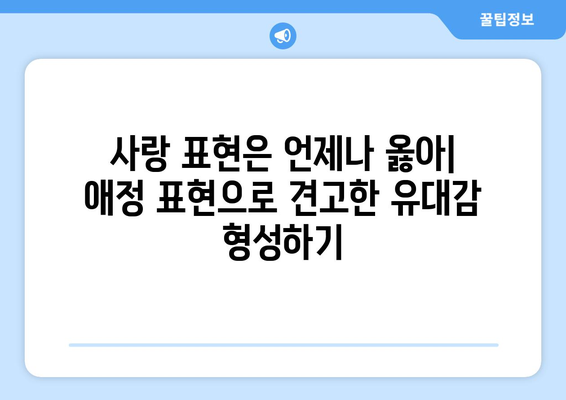 반려견의 정서적 행복을 위한 팁