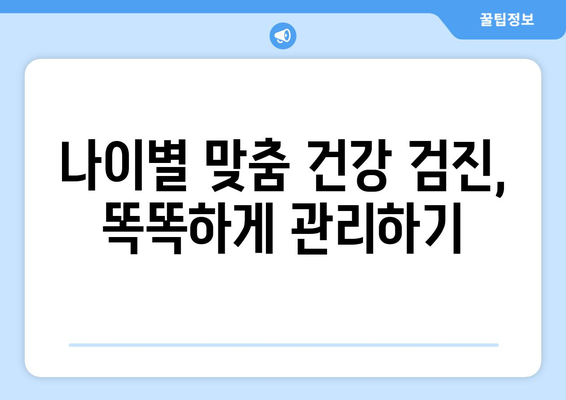 건강 검진으로 알아보는 반려견의 상태 체크