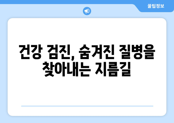 건강 검진으로 알아보는 반려견의 상태 체크