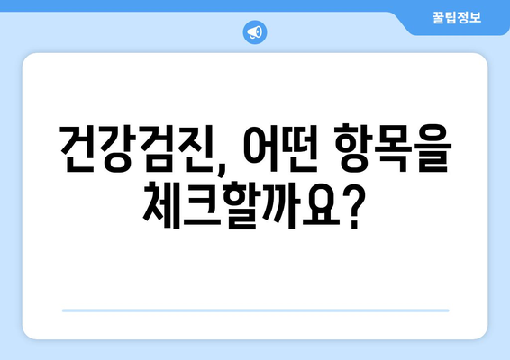 건강 체크를 위한 반려견의 주기적인 검진 방법