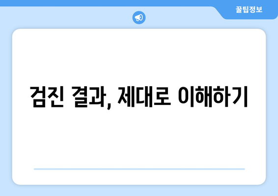 건강 체크를 위한 반려견의 주기적인 검진 방법