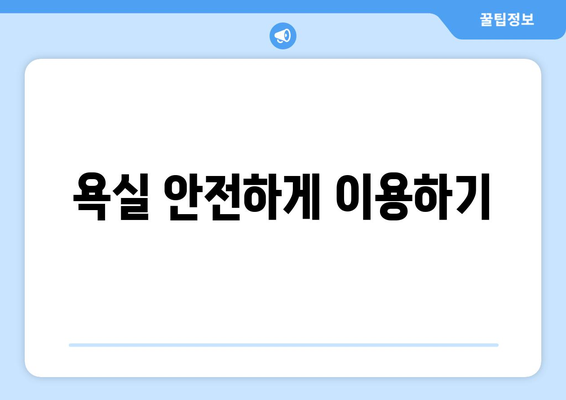 실내에서 할 수 있는 반려견의 목욕과 털 관리