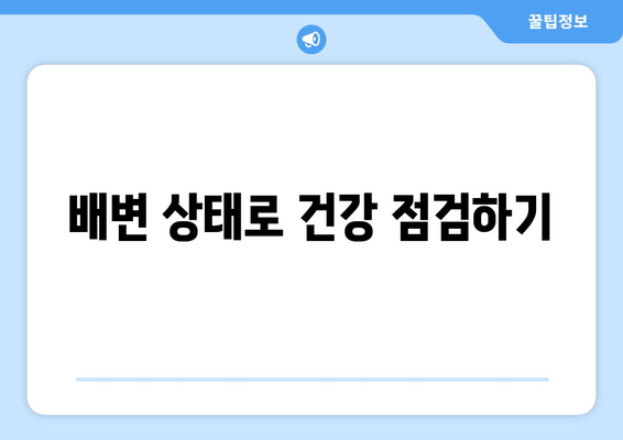 홈케어로 간단하게 반려견 건강 체크하기